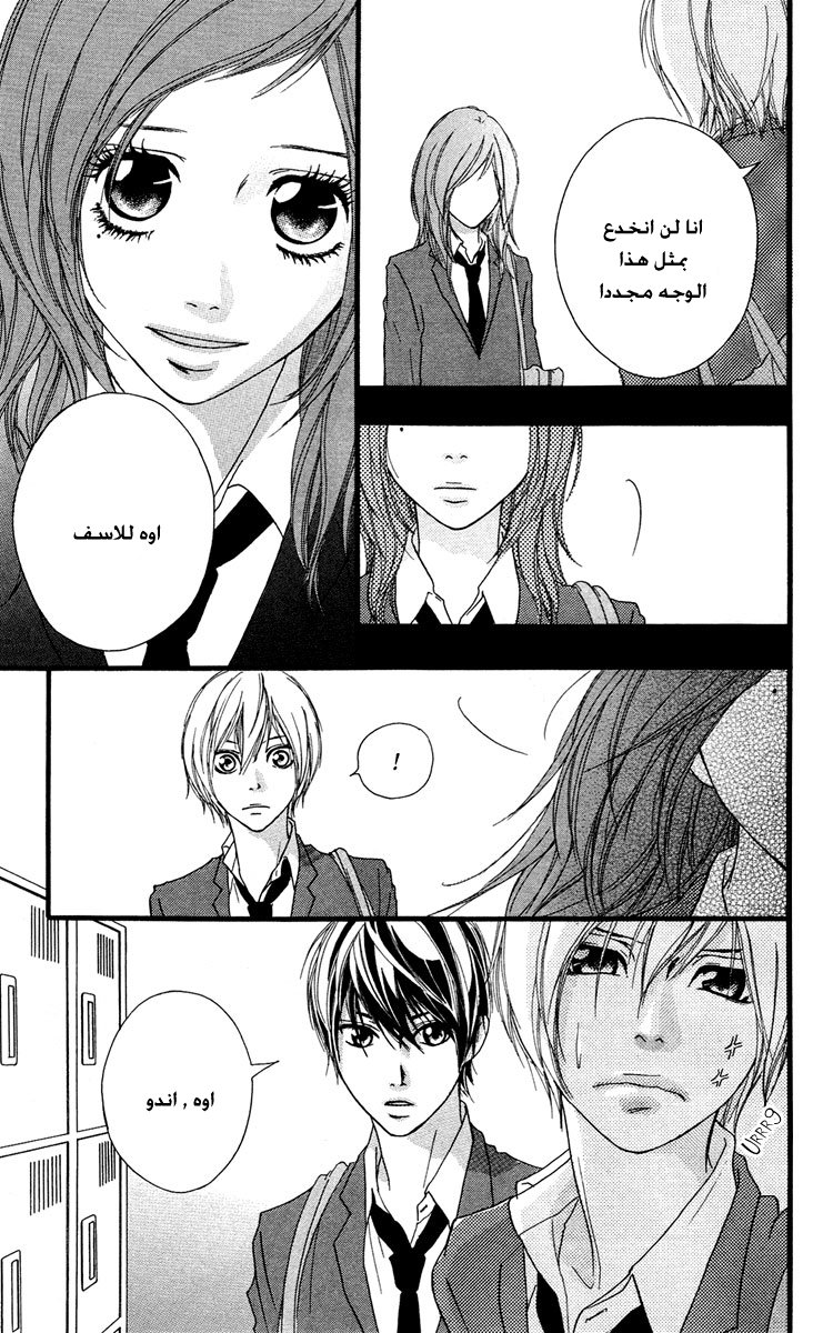 Strobe Edge: Chapter 26 - Page 41