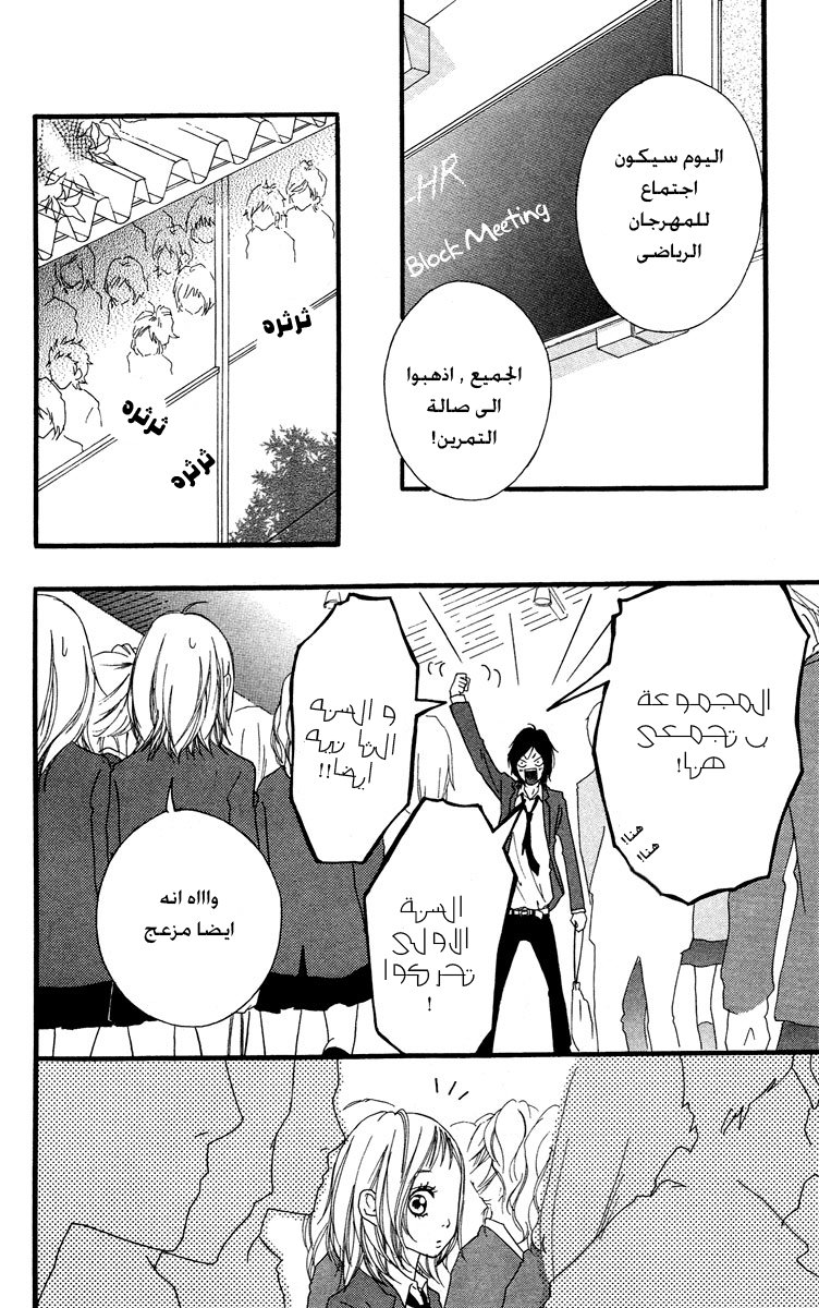 Strobe Edge: Chapter 27 - Page 43