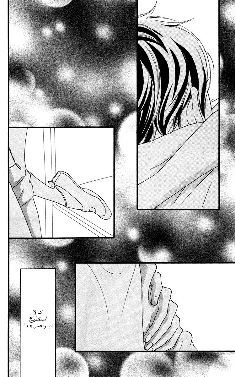 Strobe Edge: Chapter 29 - Page 28