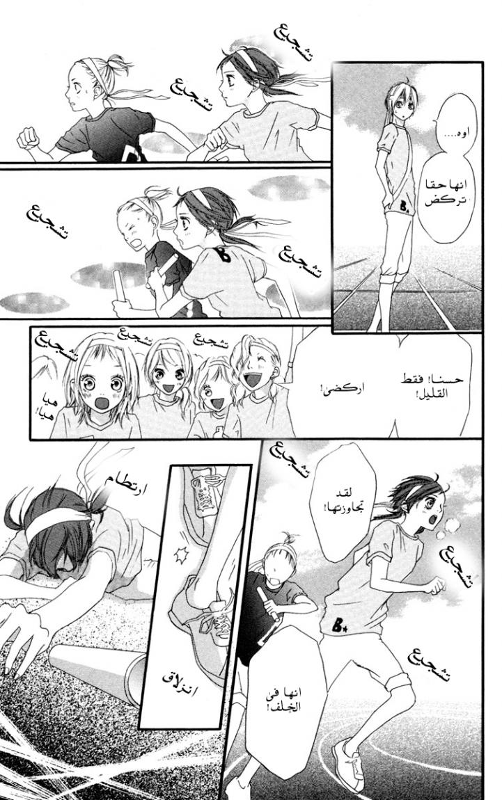 Strobe Edge: Chapter 31 - Page 35