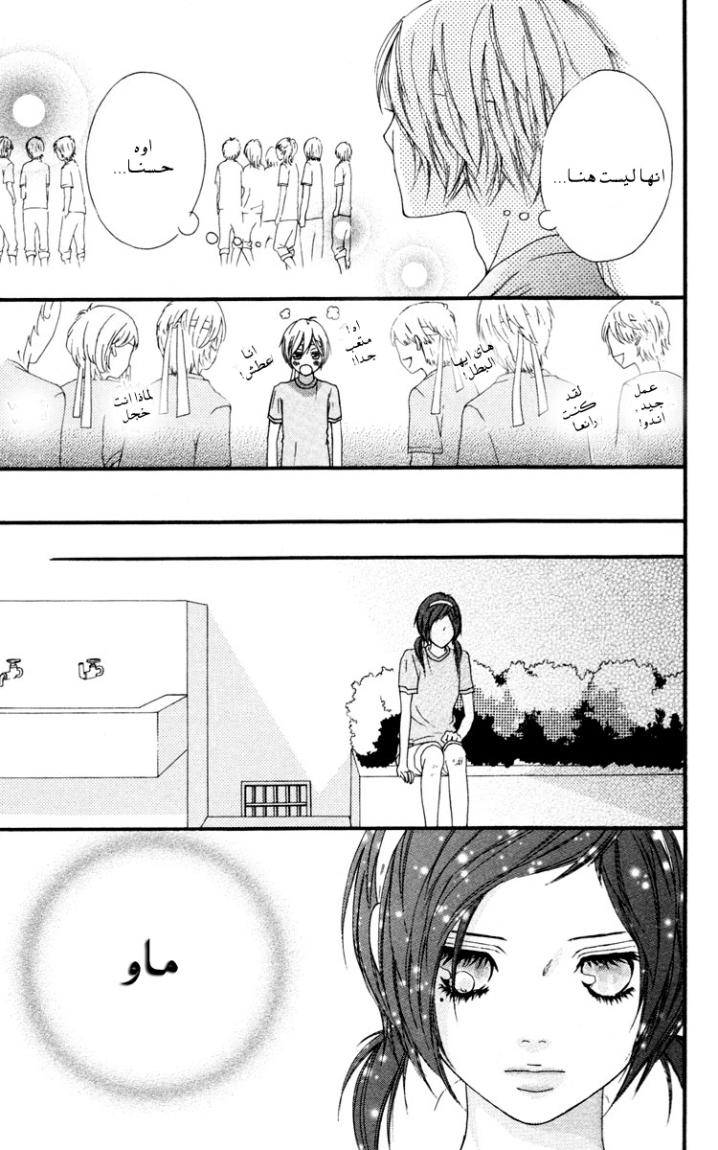 Strobe Edge: Chapter 31 - Page 43