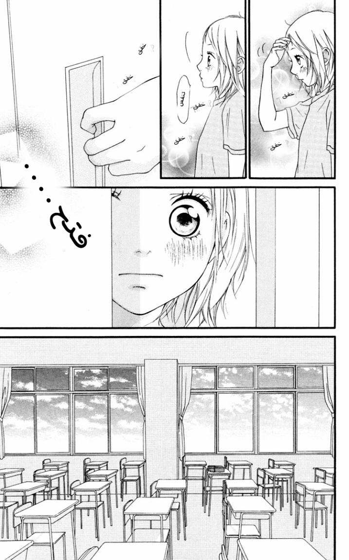 Strobe Edge: Chapter 32 - Page 41