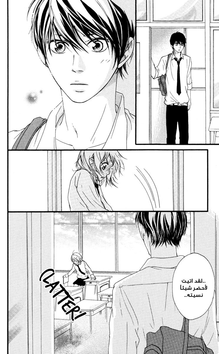 Strobe Edge: Chapter 34 - Page 38