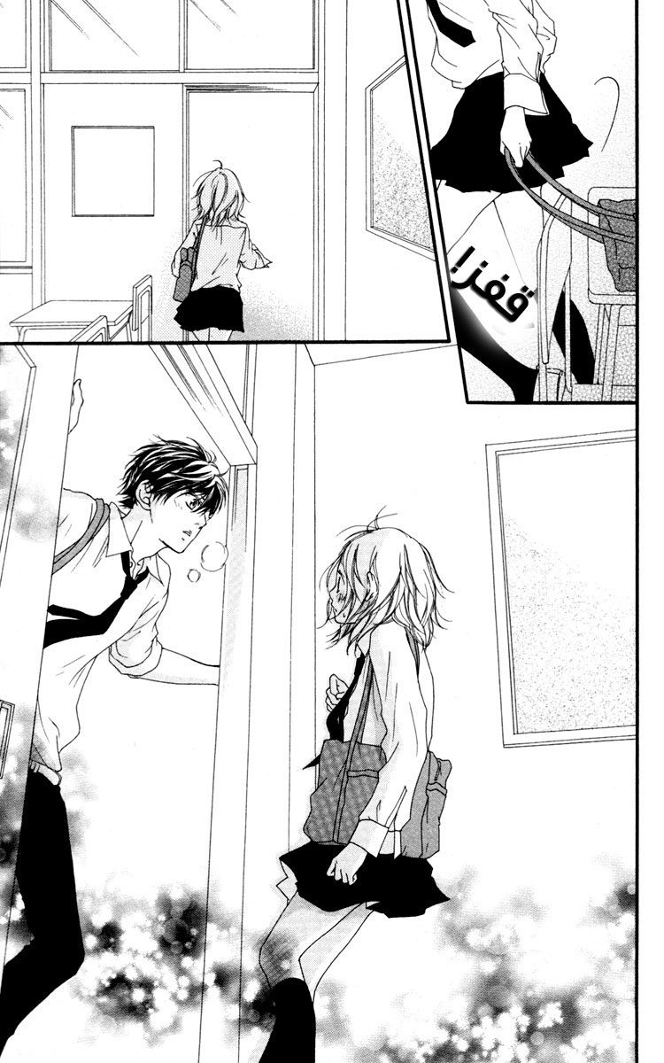 Strobe Edge: Chapter 34 - Page 39