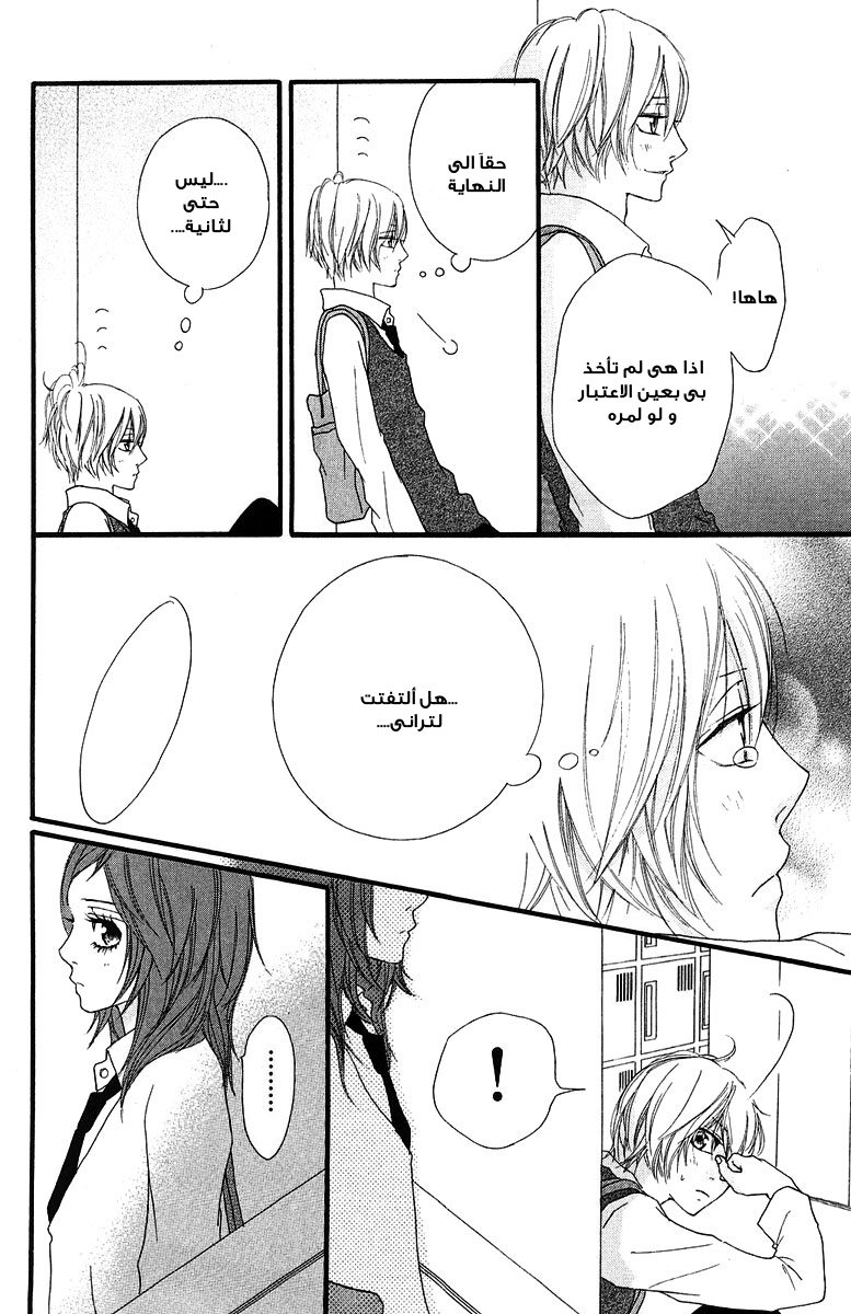 Strobe Edge: Chapter 35 - Page 34