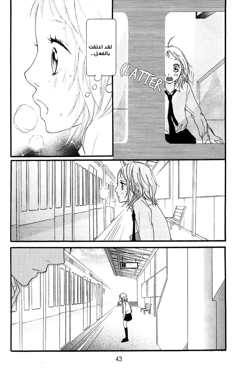 Strobe Edge: Chapter 35 - Page 41