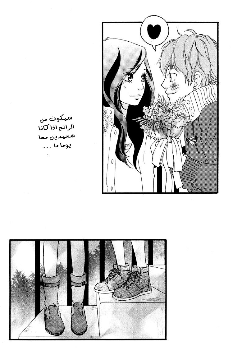 Strobe Edge: Chapter 38 - Page 34