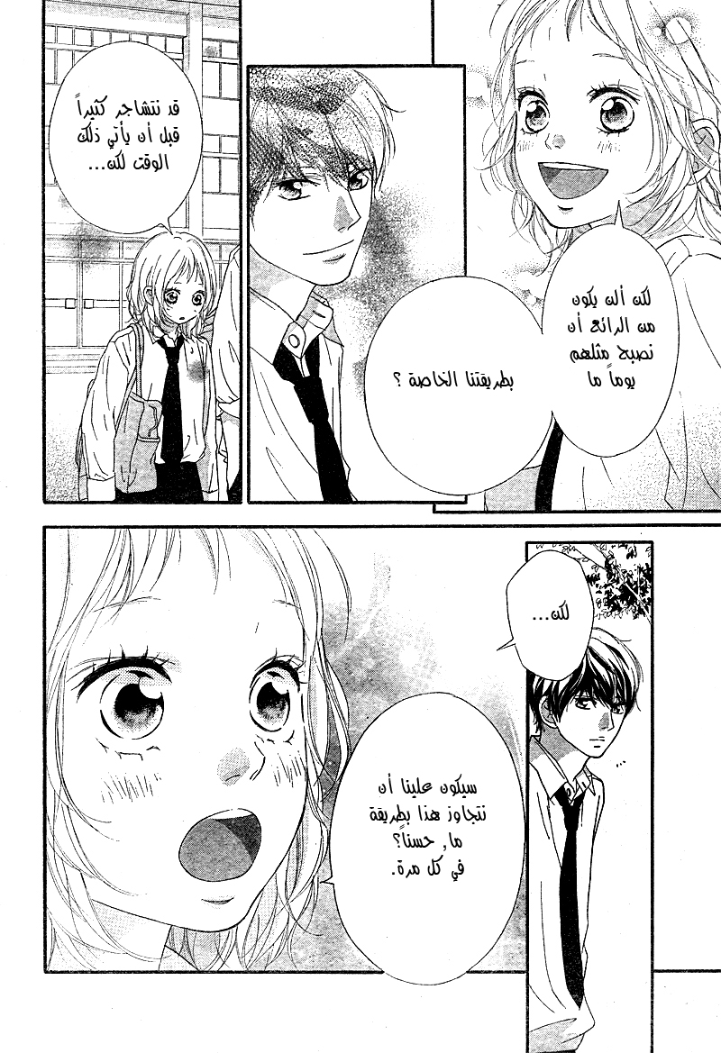 Strobe Edge: Chapter 39.5 - Page 35