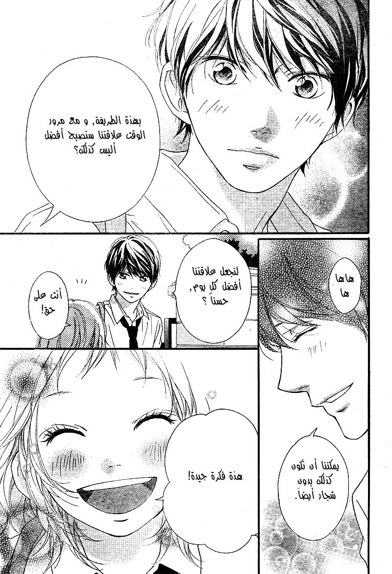 Strobe Edge: Chapter 39.5 - Page 36