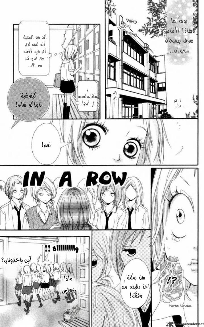 Strobe Edge: Chapter 5 - Page 37