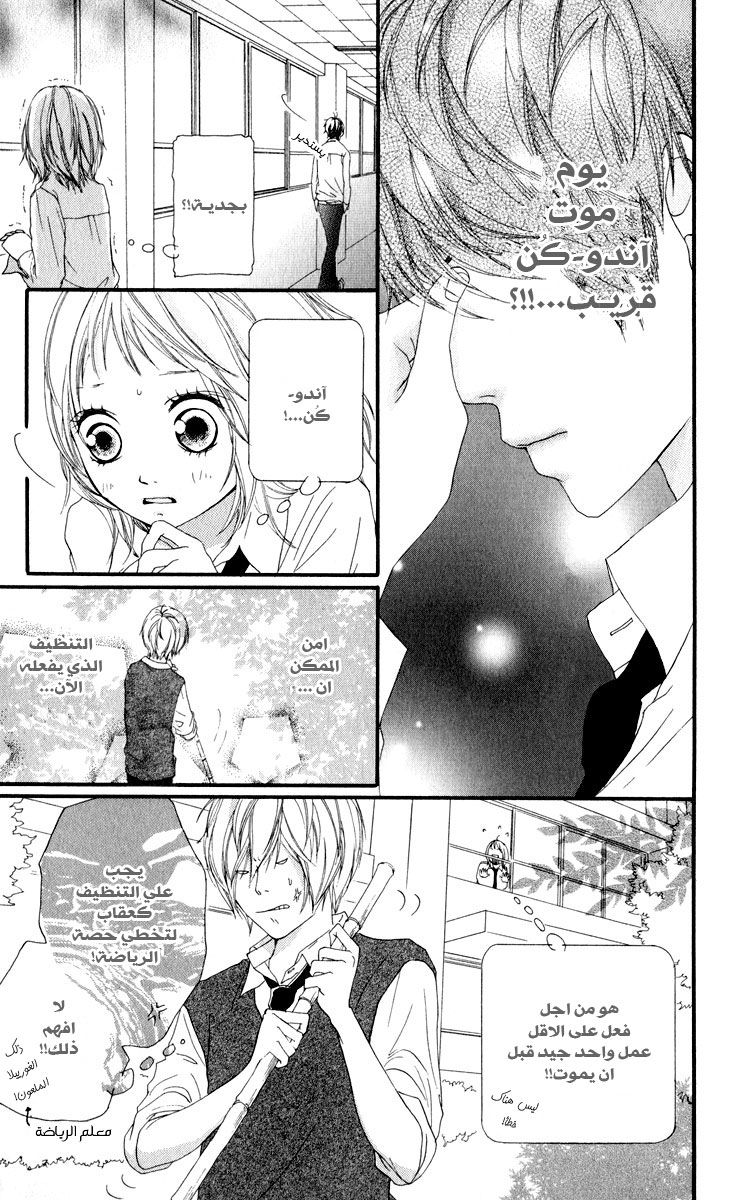 Strobe Edge: Chapter 9 - Page 22