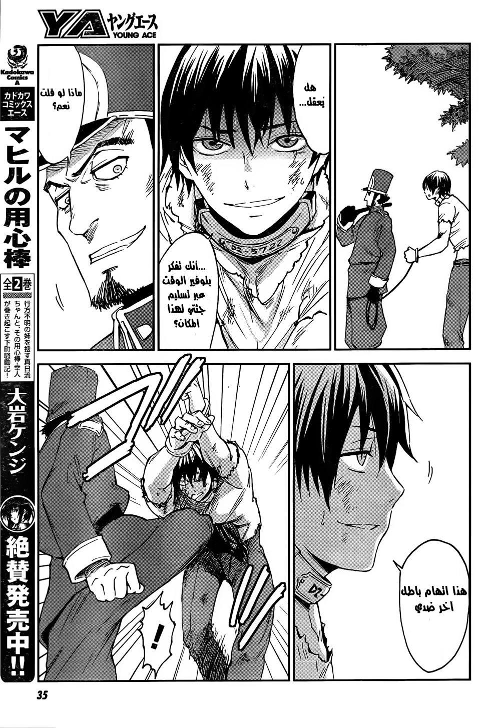 Sugar Dark: Umerareta Yami to Shoujo: Chapter 1 - Page 11