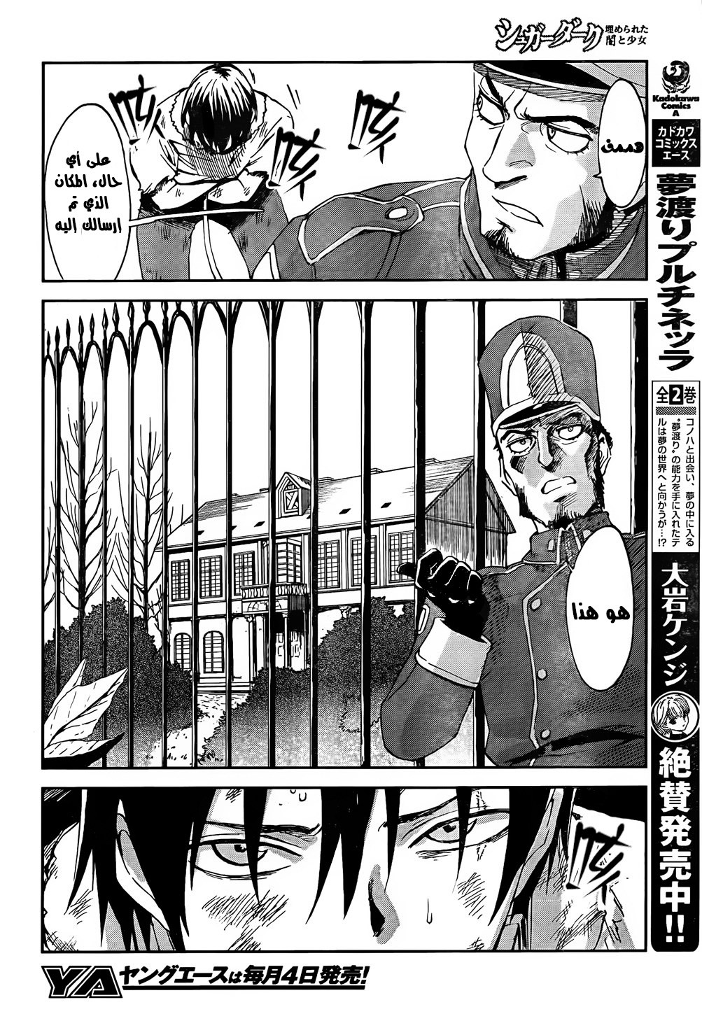 Sugar Dark: Umerareta Yami to Shoujo: Chapter 1 - Page 12