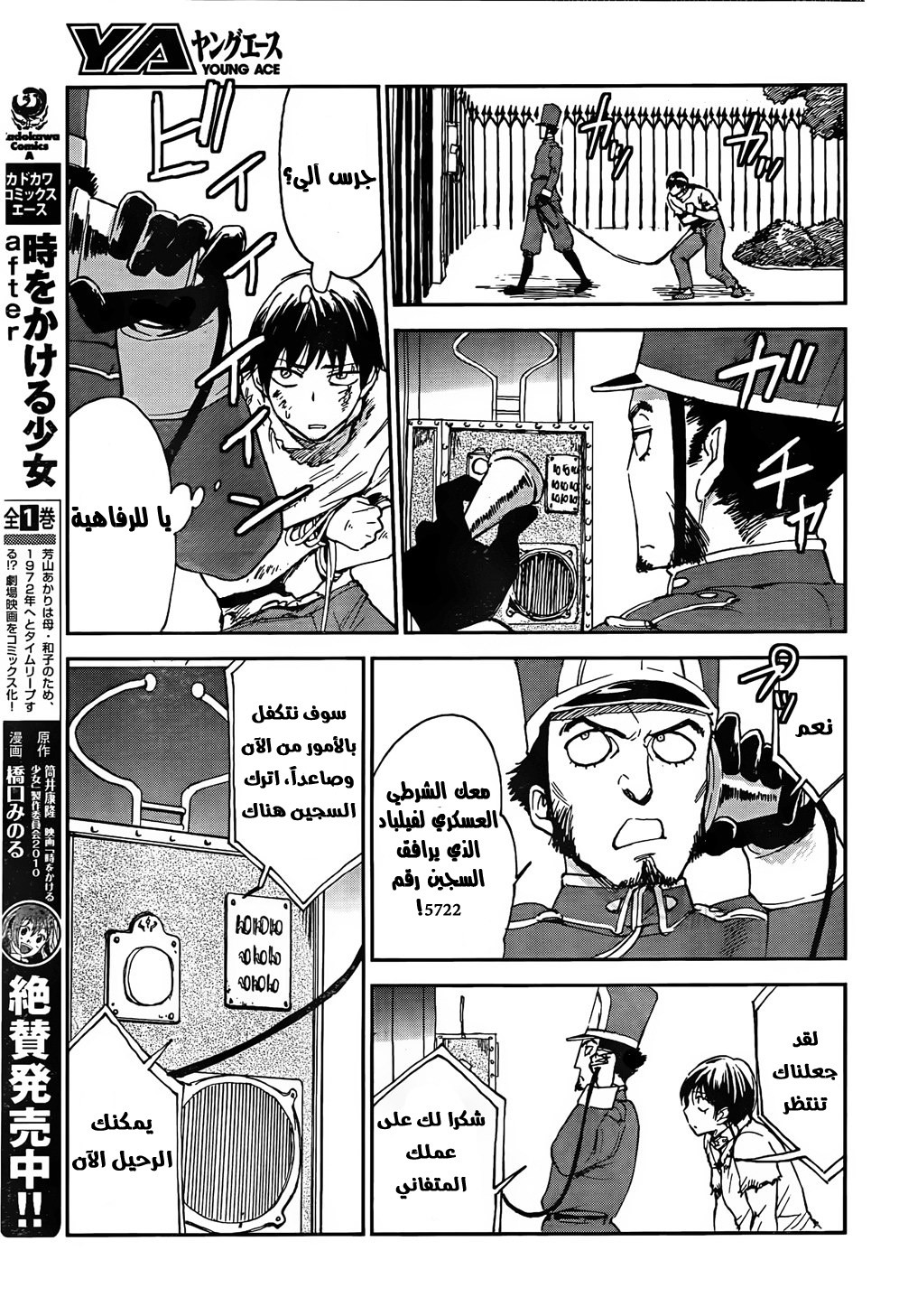 Sugar Dark: Umerareta Yami to Shoujo: Chapter 1 - Page 13