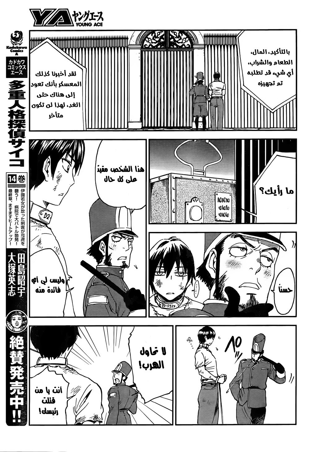 Sugar Dark: Umerareta Yami to Shoujo: Chapter 1 - Page 15