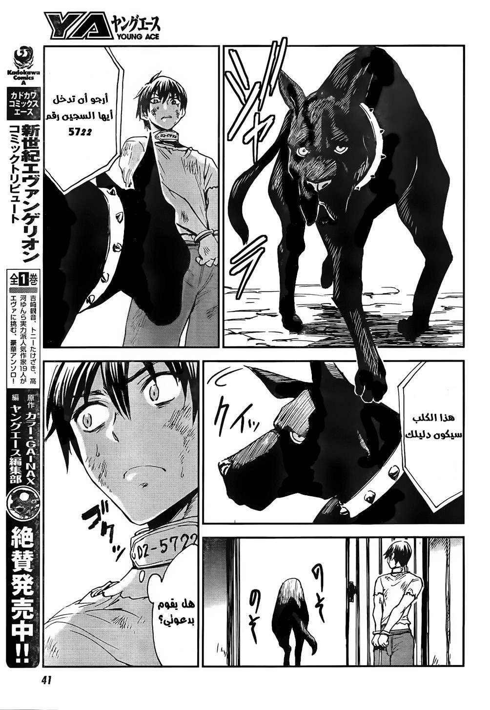 Sugar Dark: Umerareta Yami to Shoujo: Chapter 1 - Page 17