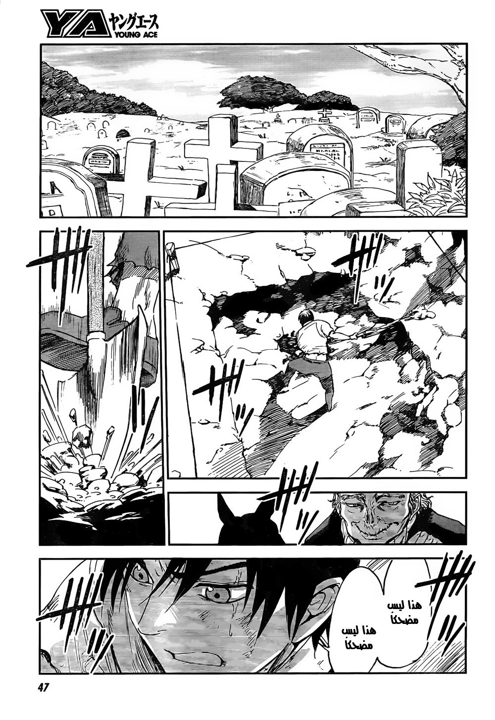 Sugar Dark: Umerareta Yami to Shoujo: Chapter 1 - Page 22