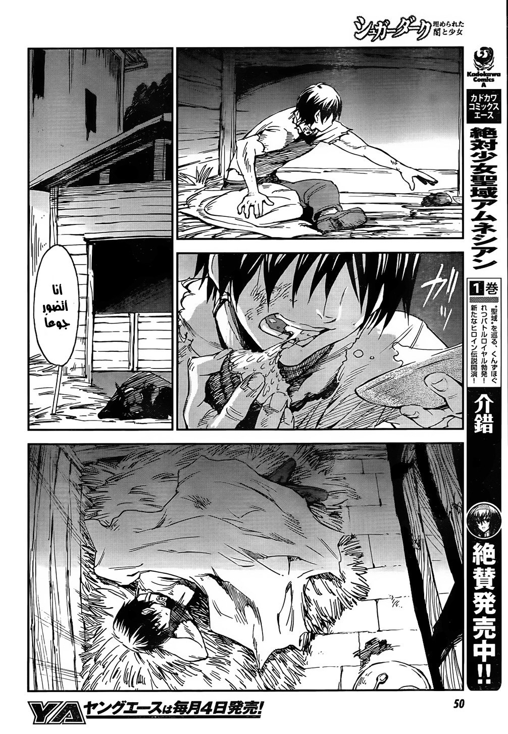 Sugar Dark: Umerareta Yami to Shoujo: Chapter 1 - Page 25