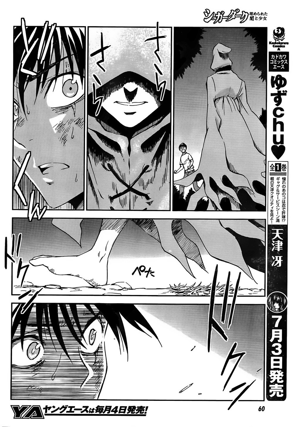 Sugar Dark: Umerareta Yami to Shoujo: Chapter 1 - Page 34