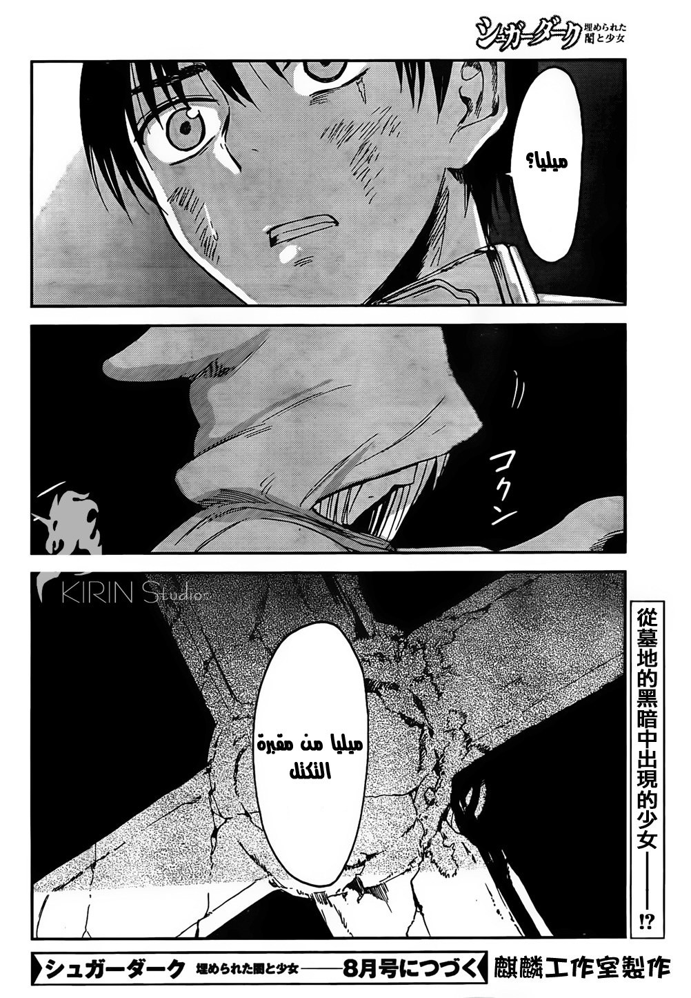 Sugar Dark: Umerareta Yami to Shoujo: Chapter 1 - Page 45