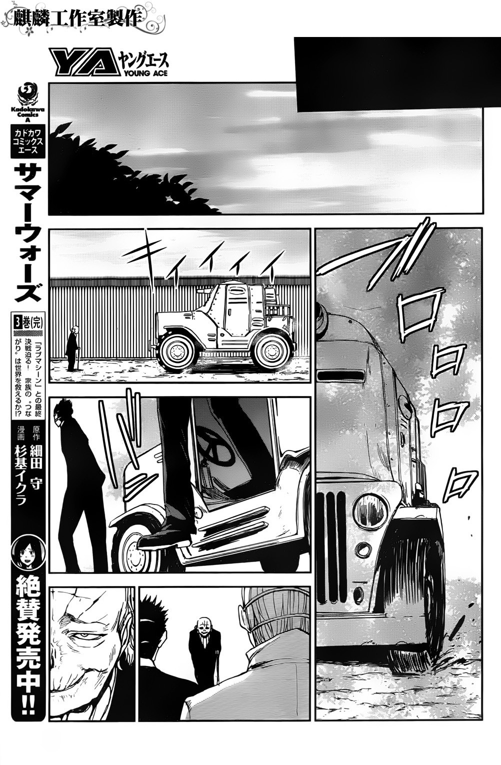 Sugar Dark: Umerareta Yami to Shoujo: Chapter 2 - Page 14
