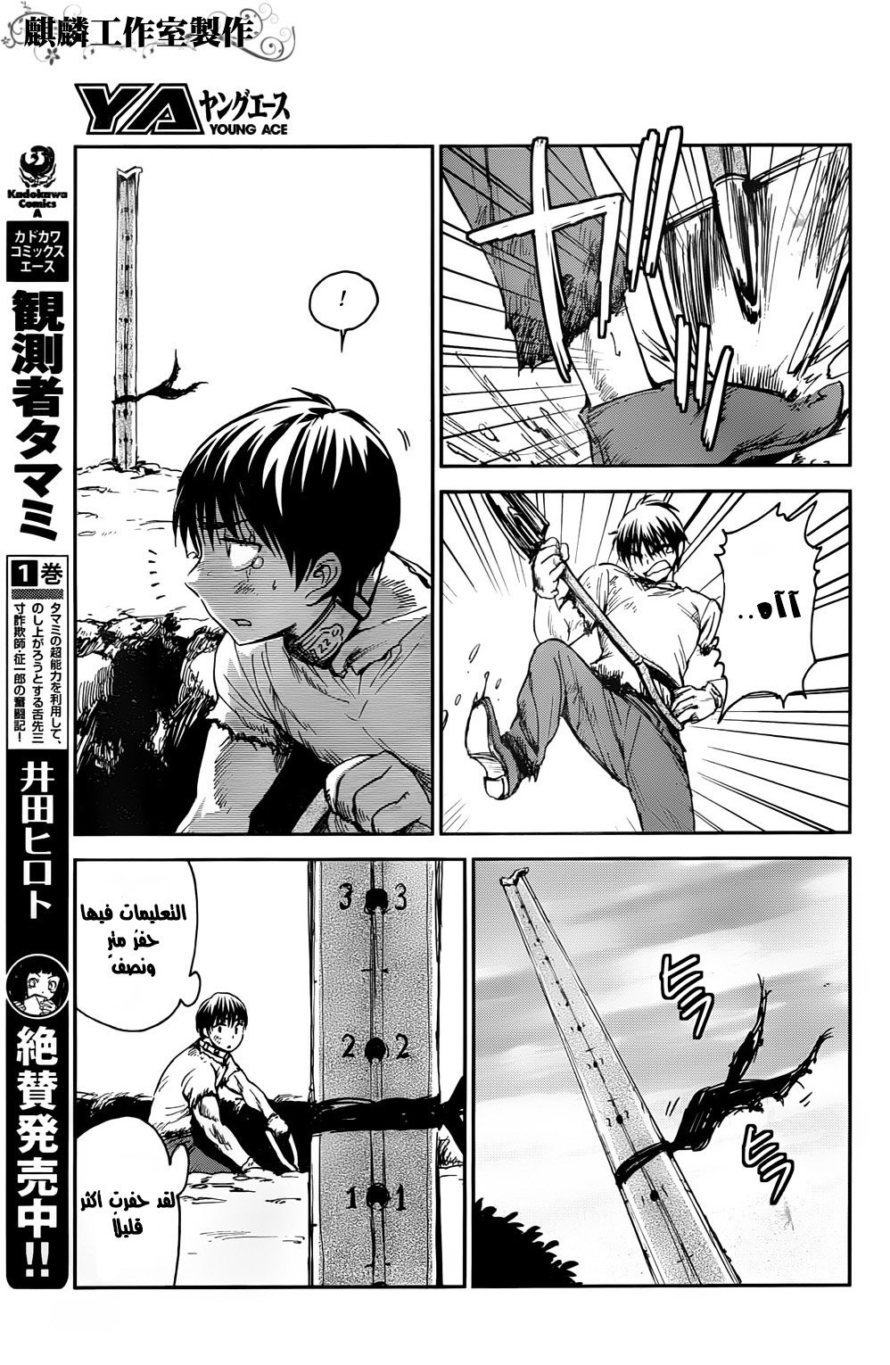 Sugar Dark: Umerareta Yami to Shoujo: Chapter 2 - Page 16