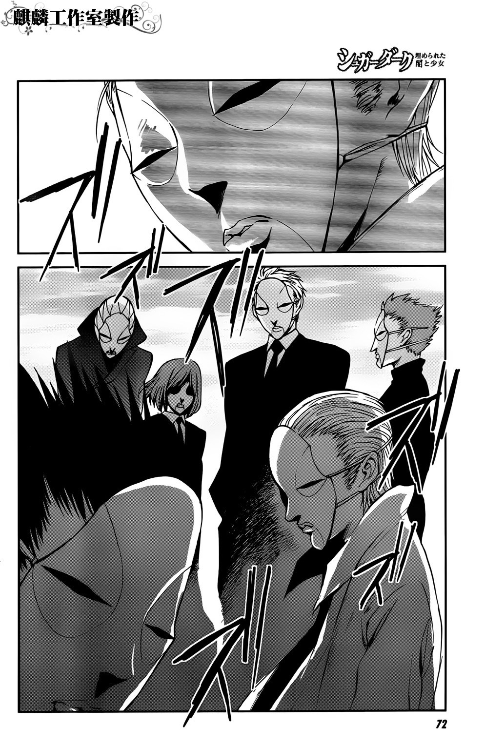 Sugar Dark: Umerareta Yami to Shoujo: Chapter 2 - Page 25
