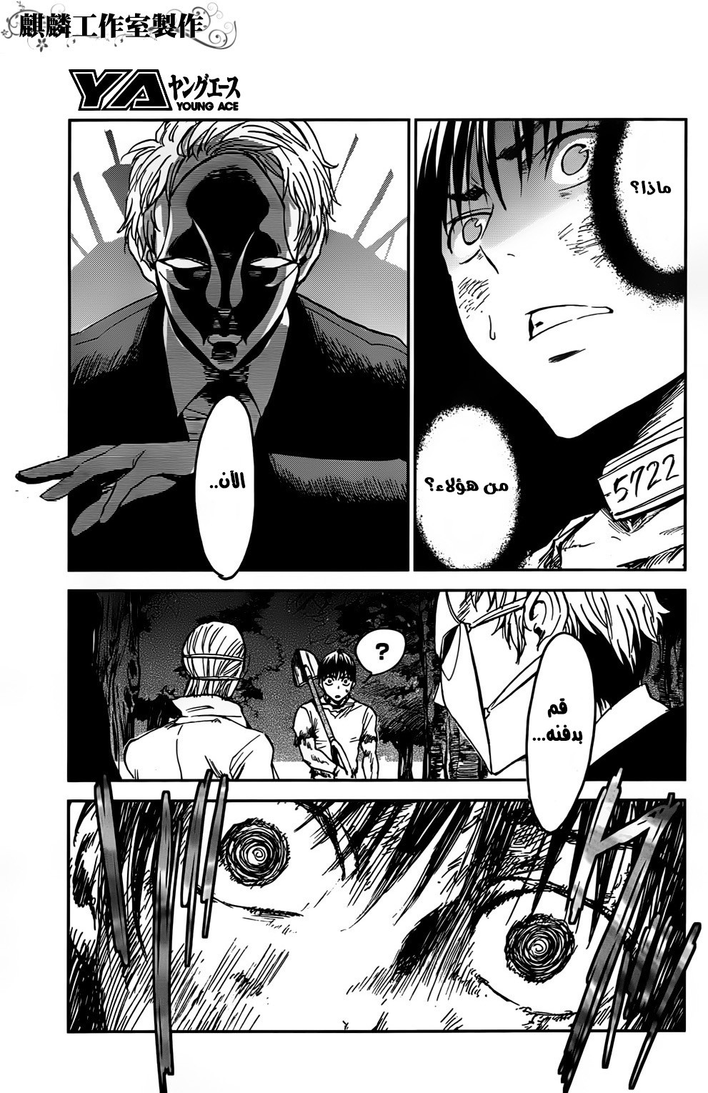 Sugar Dark: Umerareta Yami to Shoujo: Chapter 2 - Page 26