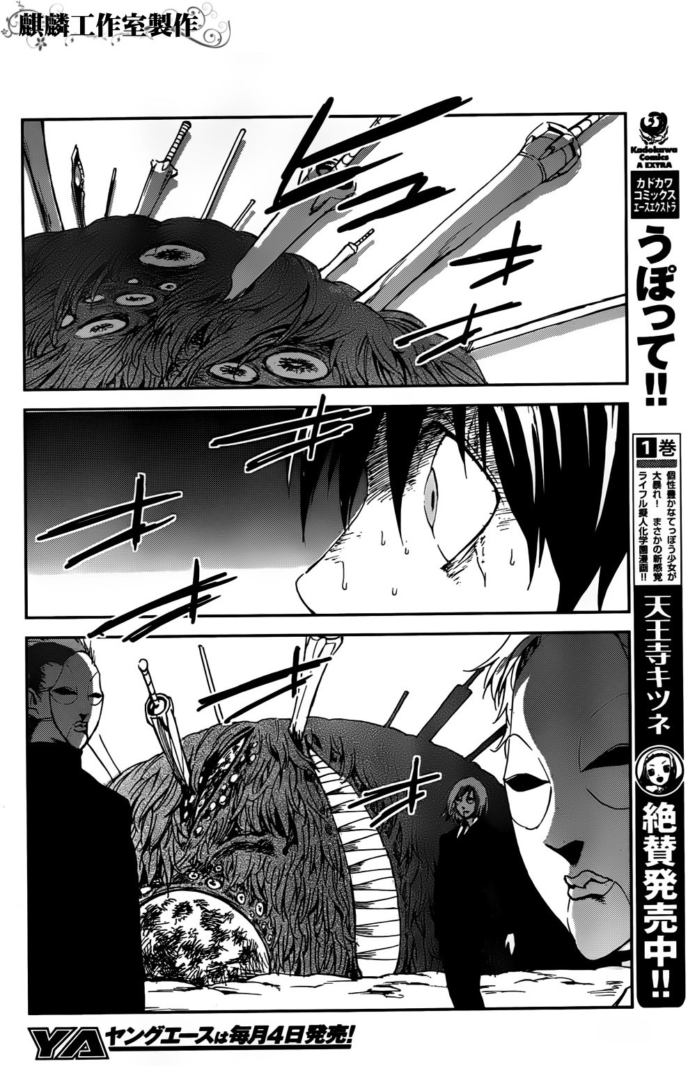 Sugar Dark: Umerareta Yami to Shoujo: Chapter 2 - Page 28