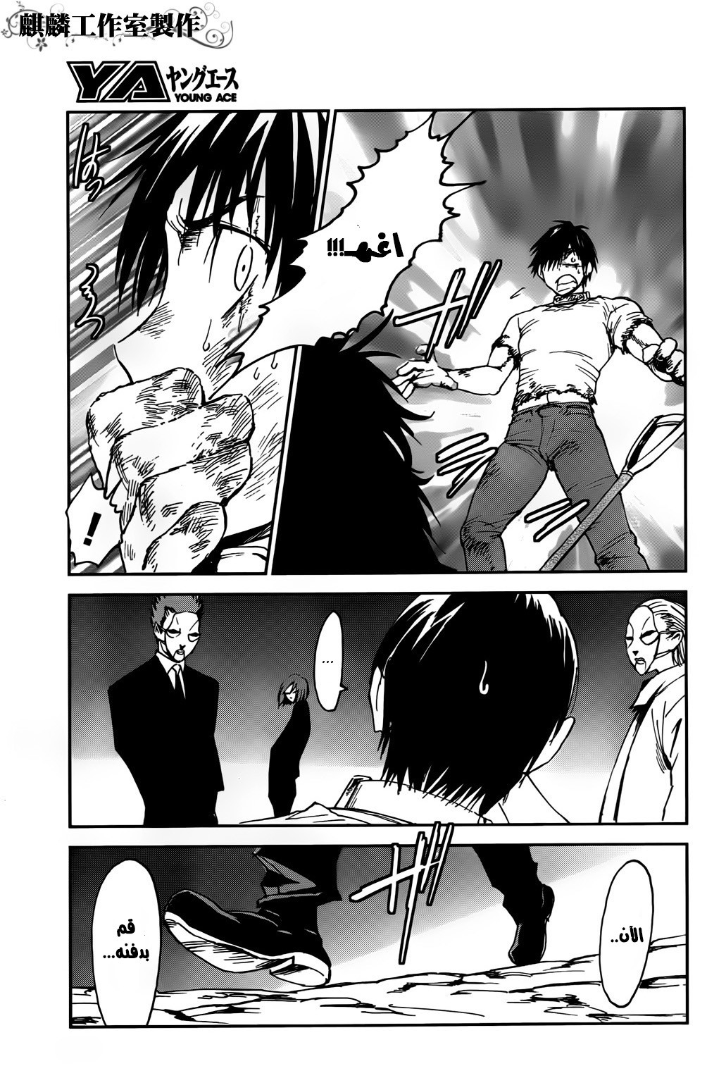 Sugar Dark: Umerareta Yami to Shoujo: Chapter 2 - Page 29