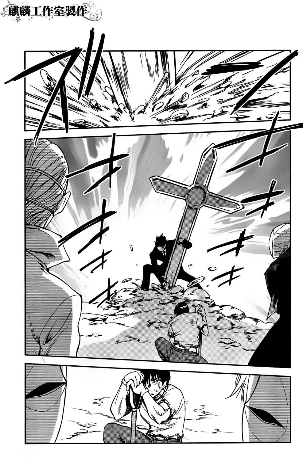 Sugar Dark: Umerareta Yami to Shoujo: Chapter 2 - Page 33