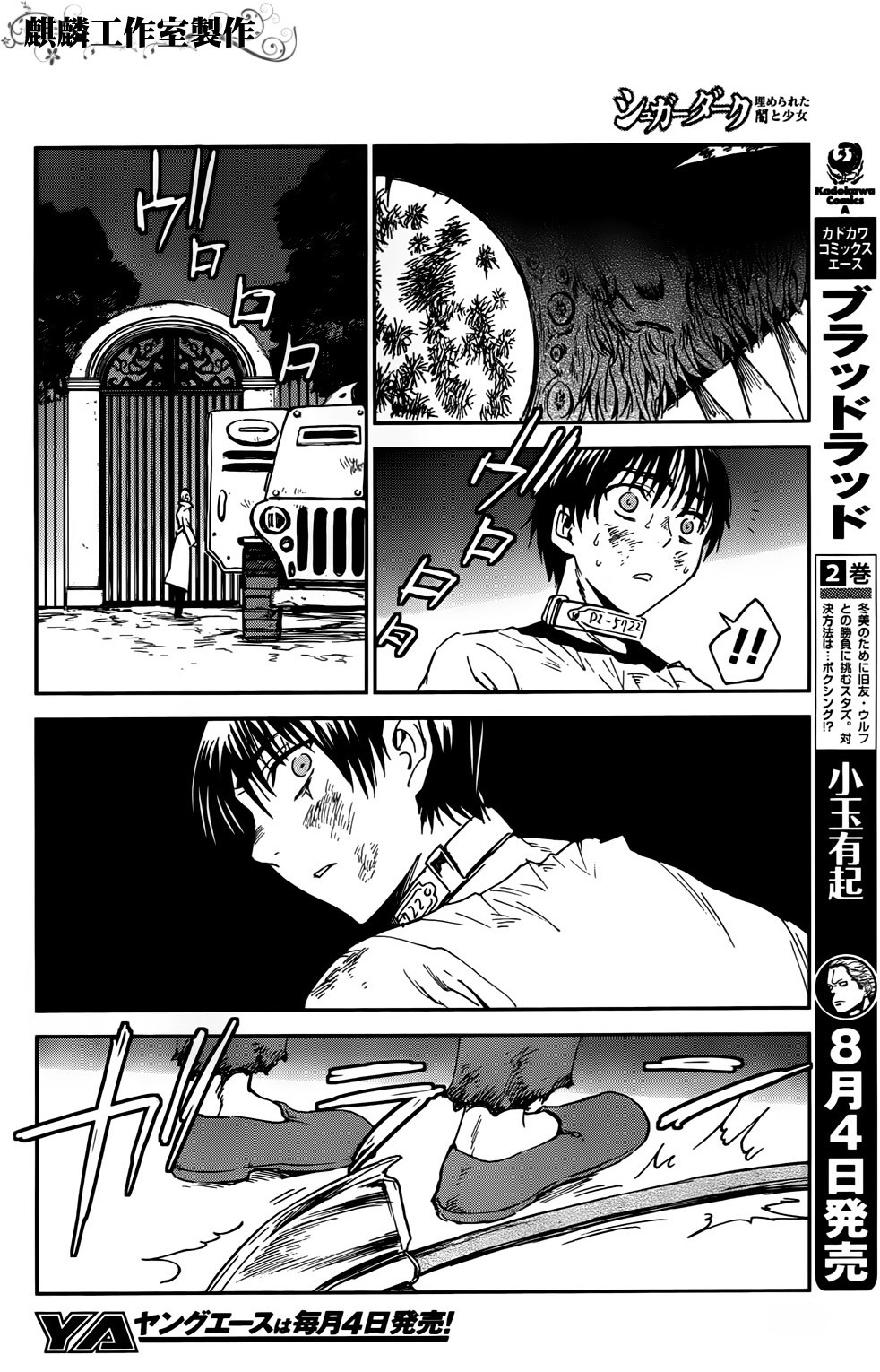 Sugar Dark: Umerareta Yami to Shoujo: Chapter 2 - Page 36