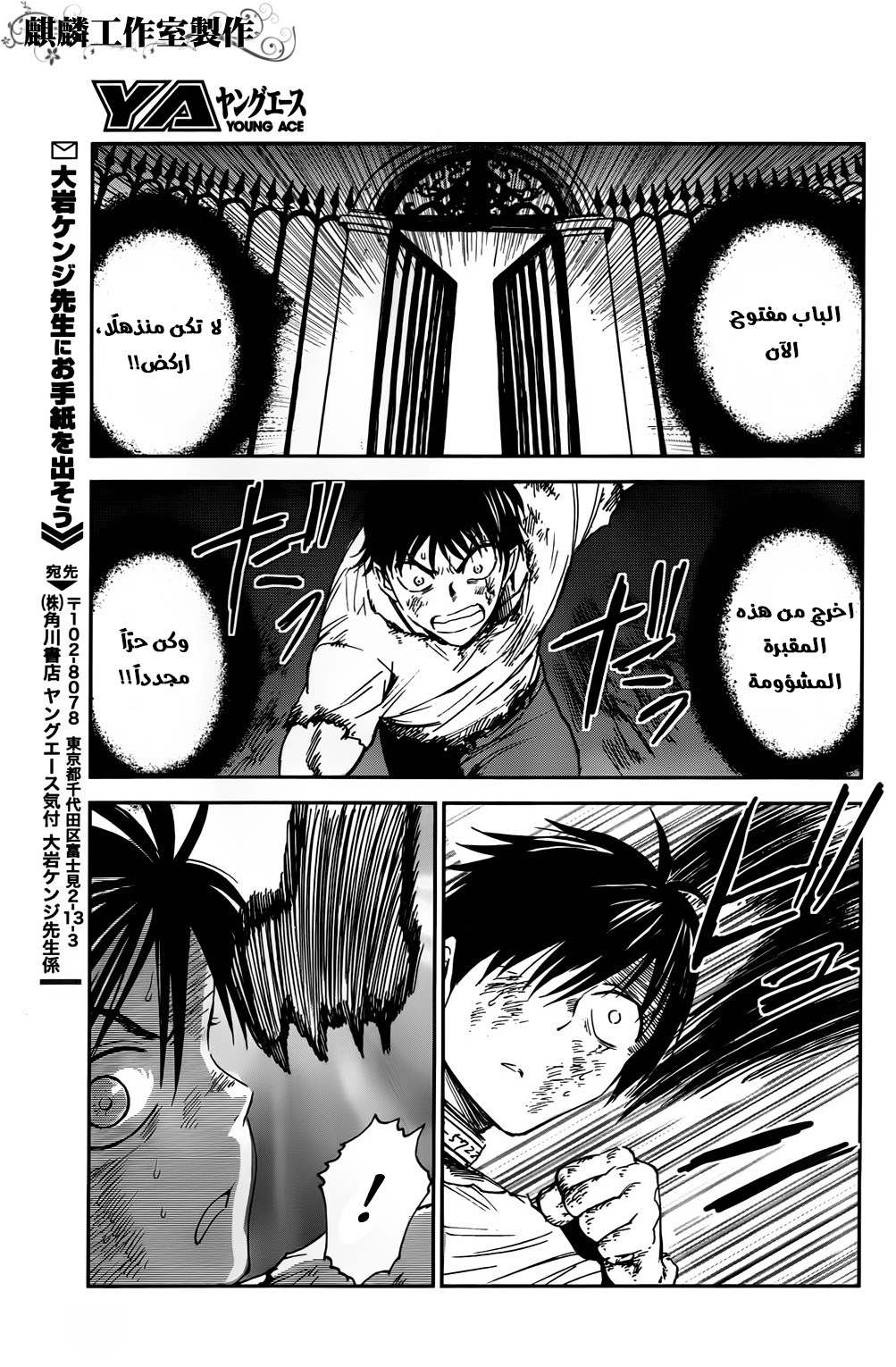 Sugar Dark: Umerareta Yami to Shoujo: Chapter 2 - Page 39