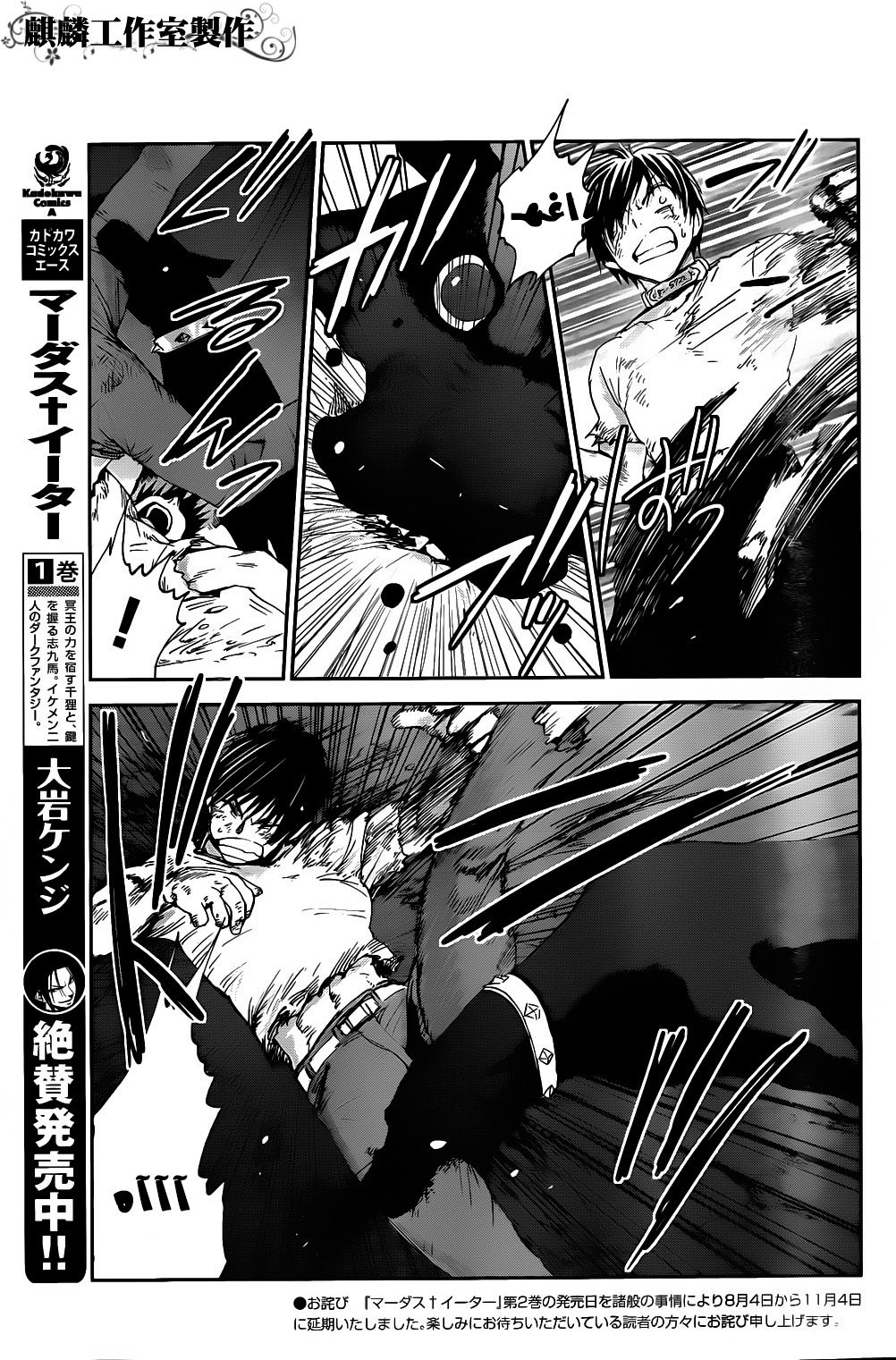 Sugar Dark: Umerareta Yami to Shoujo: Chapter 3 - Page 4