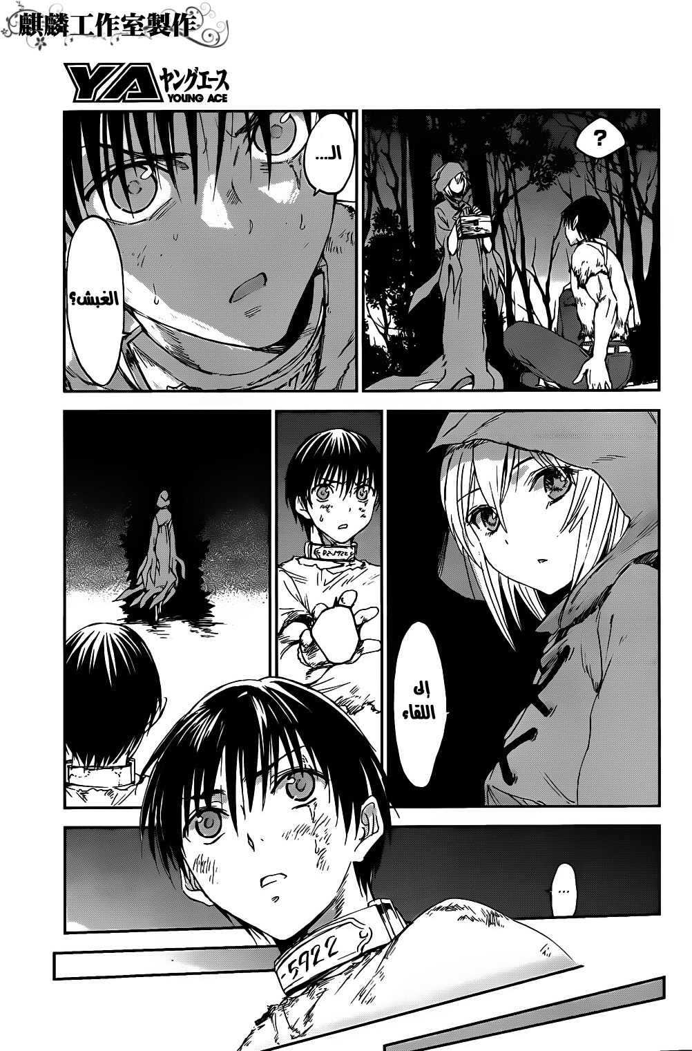 Sugar Dark: Umerareta Yami to Shoujo: Chapter 3 - Page 18