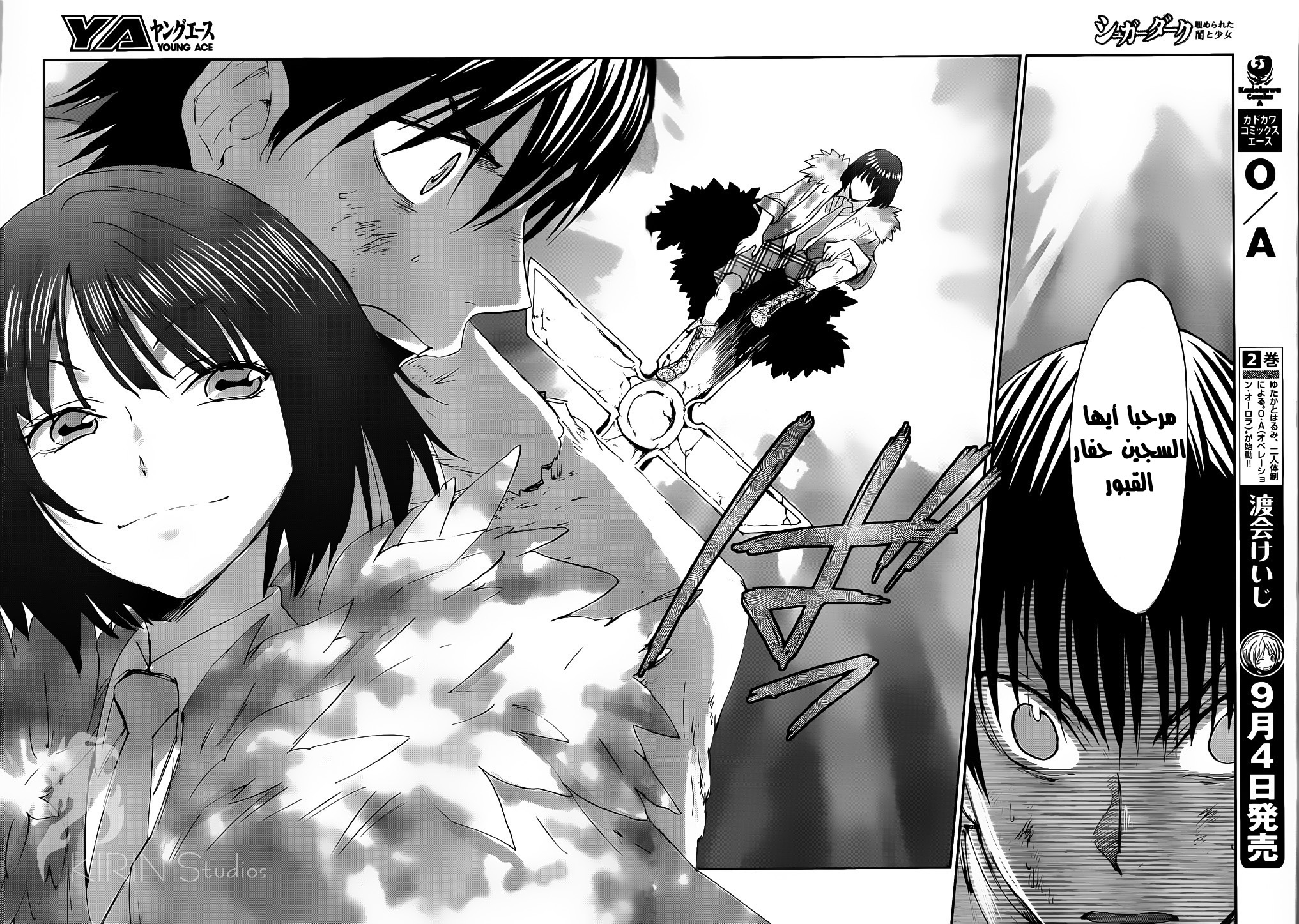 Sugar Dark: Umerareta Yami to Shoujo: Chapter 3 - Page 21