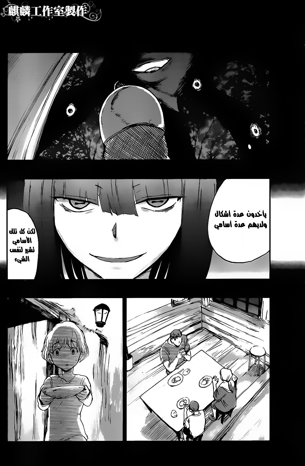 Sugar Dark: Umerareta Yami to Shoujo: Chapter 3 - Page 38