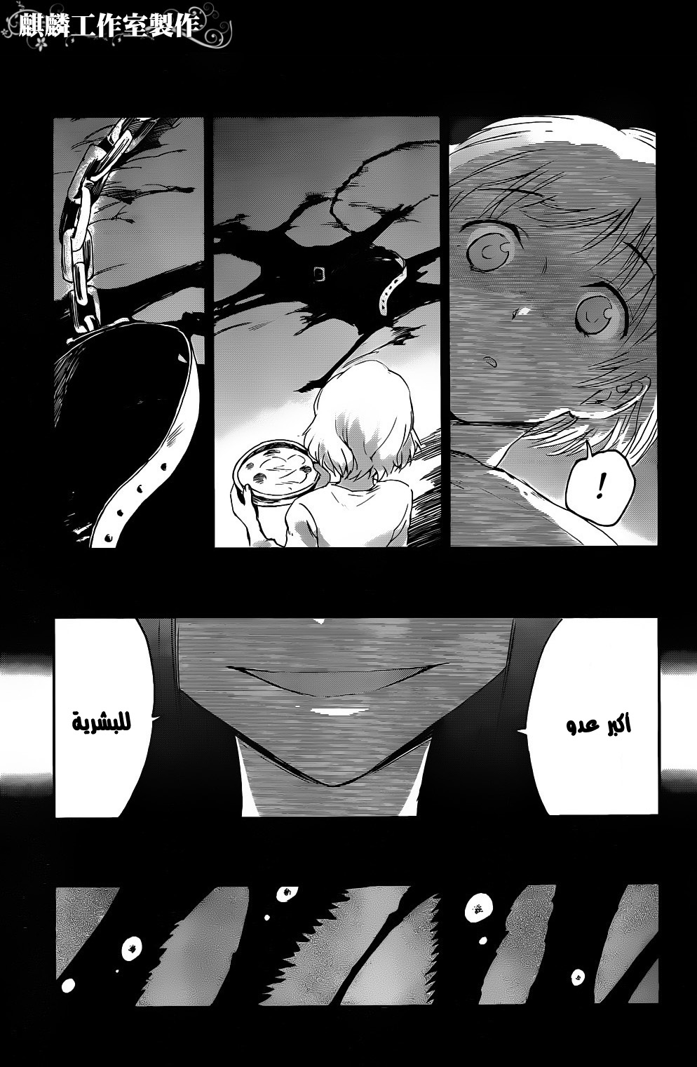 Sugar Dark: Umerareta Yami to Shoujo: Chapter 3 - Page 39