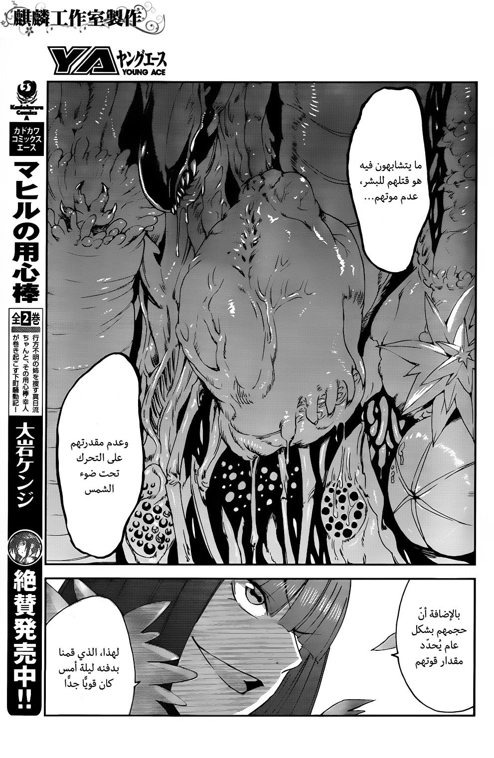 Sugar Dark: Umerareta Yami to Shoujo: Chapter 4 - Page 8