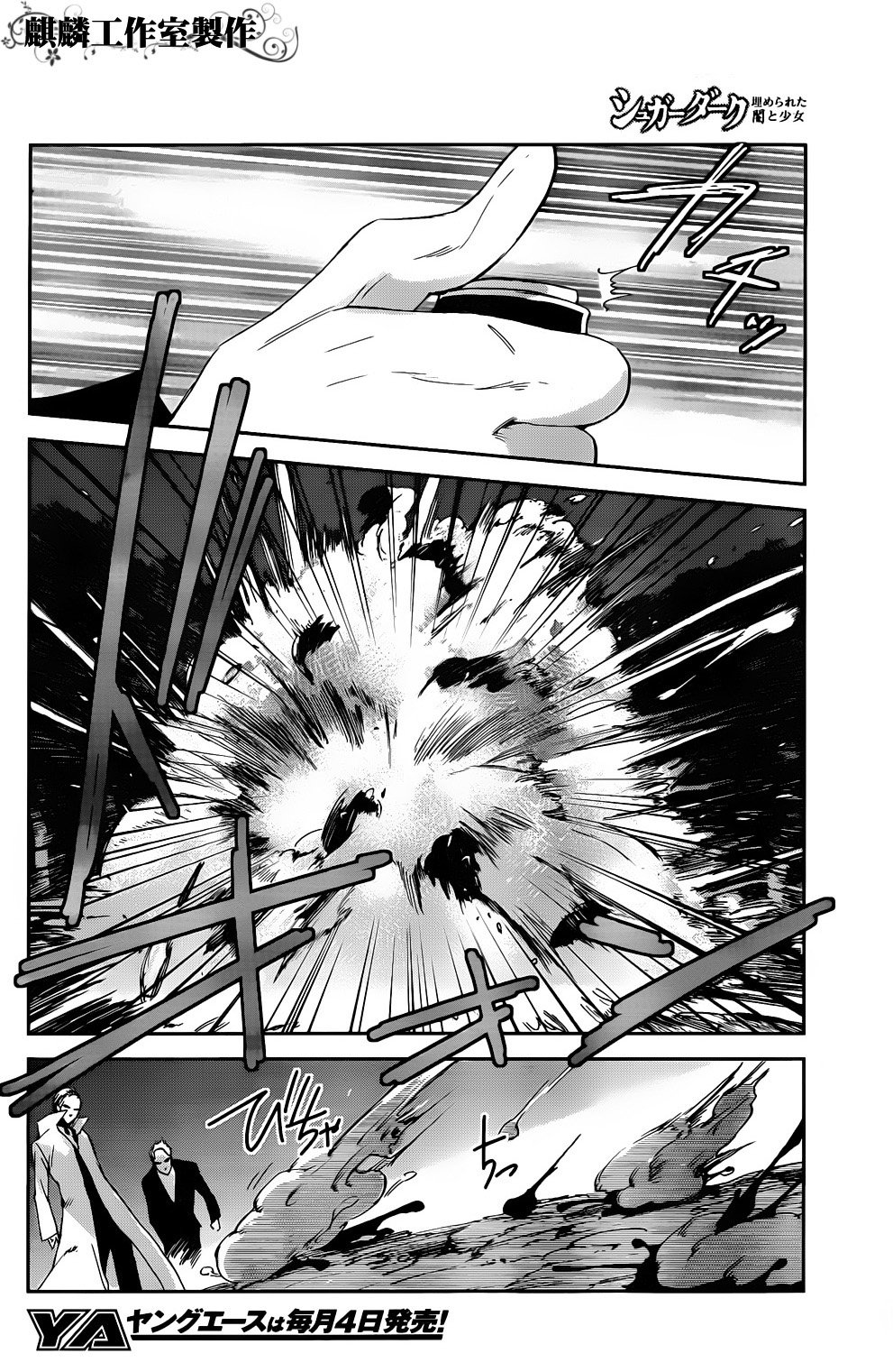 Sugar Dark: Umerareta Yami to Shoujo: Chapter 4 - Page 19