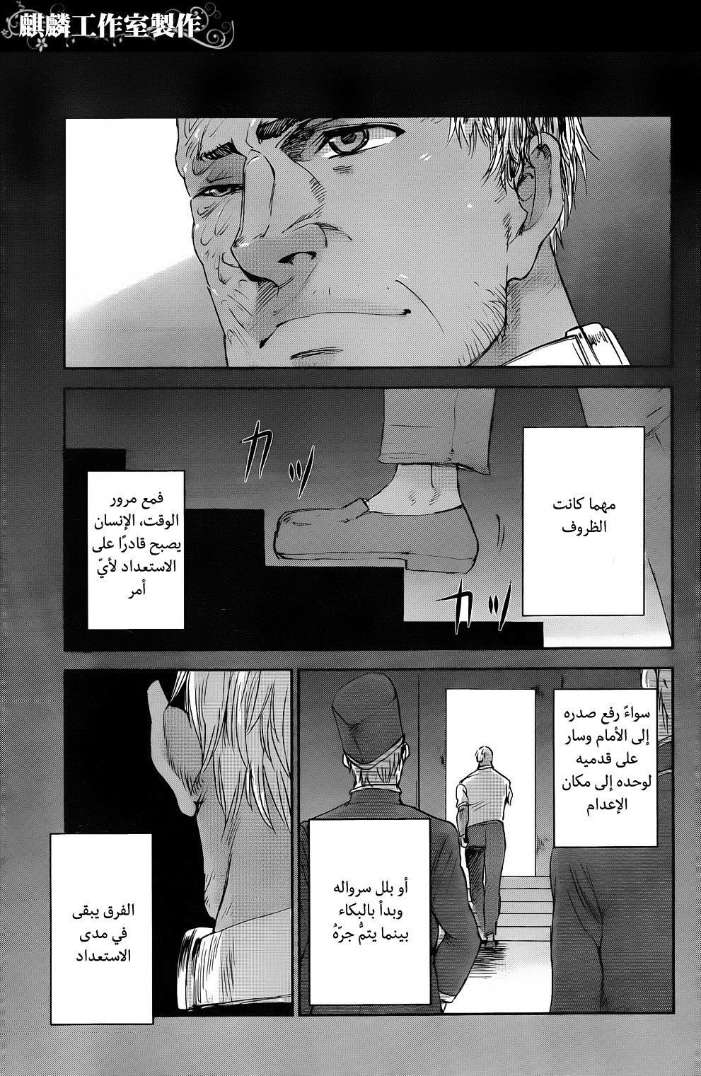 Sugar Dark: Umerareta Yami to Shoujo: Chapter 4 - Page 41