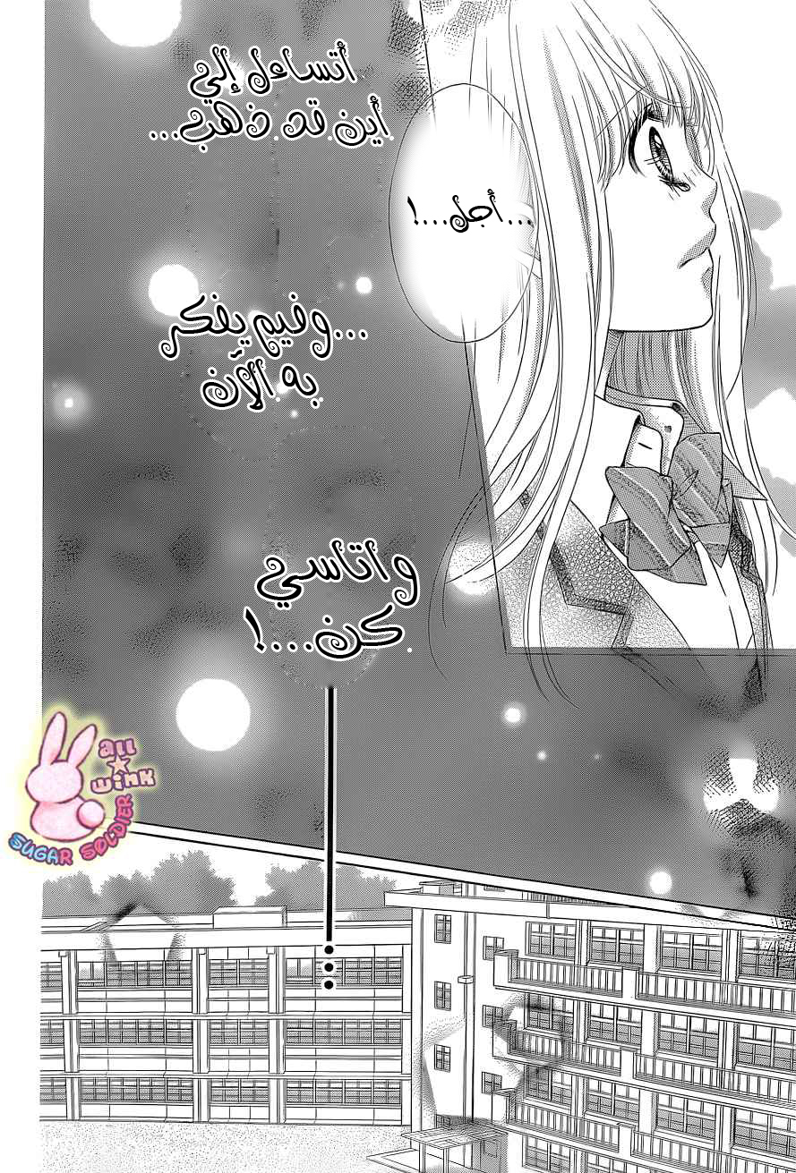 Sugar Soldier: Chapter 25 - Page 14