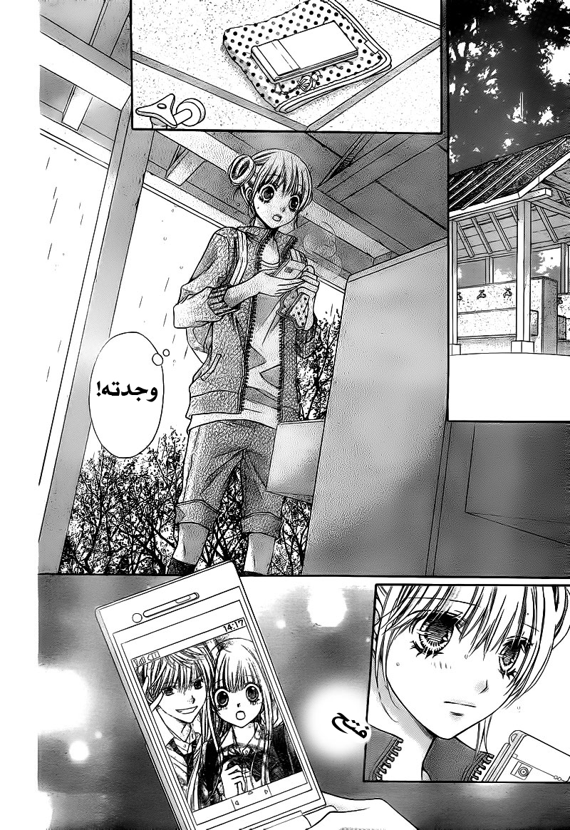 Sugar Soldier: Chapter 4 - Page 31