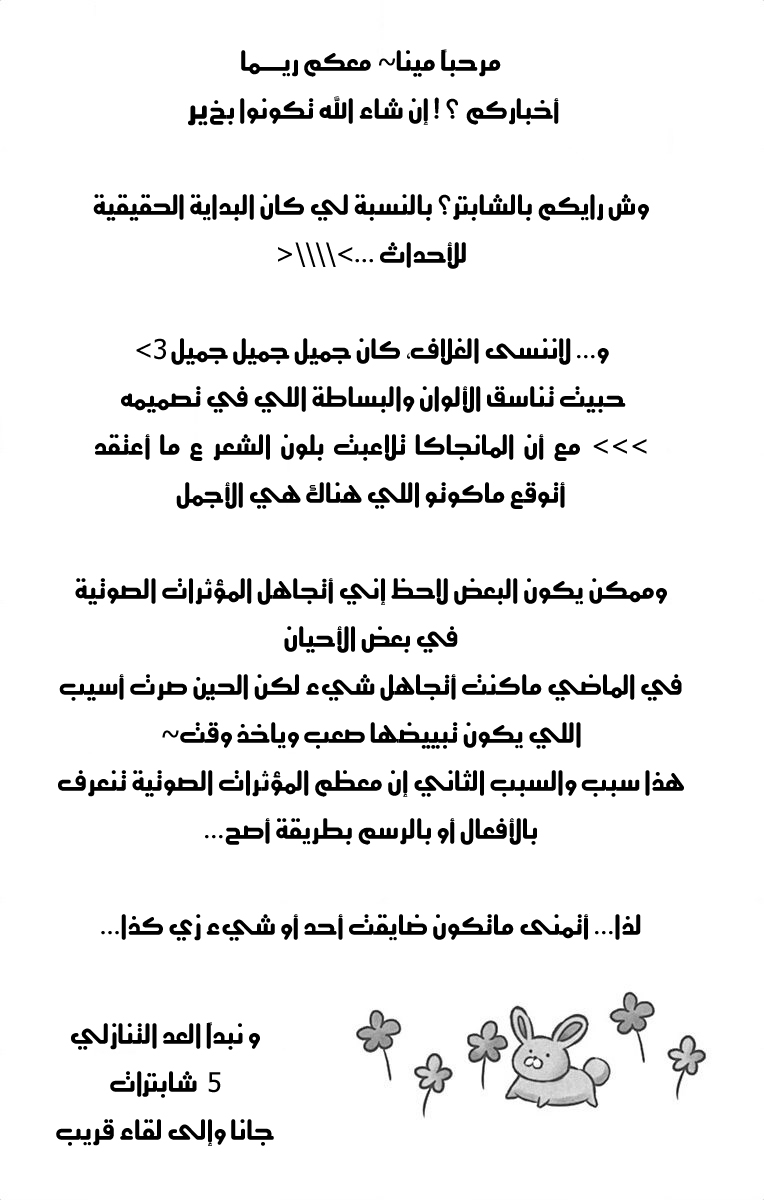 Sugar Soldier: Chapter 42 - Page 33