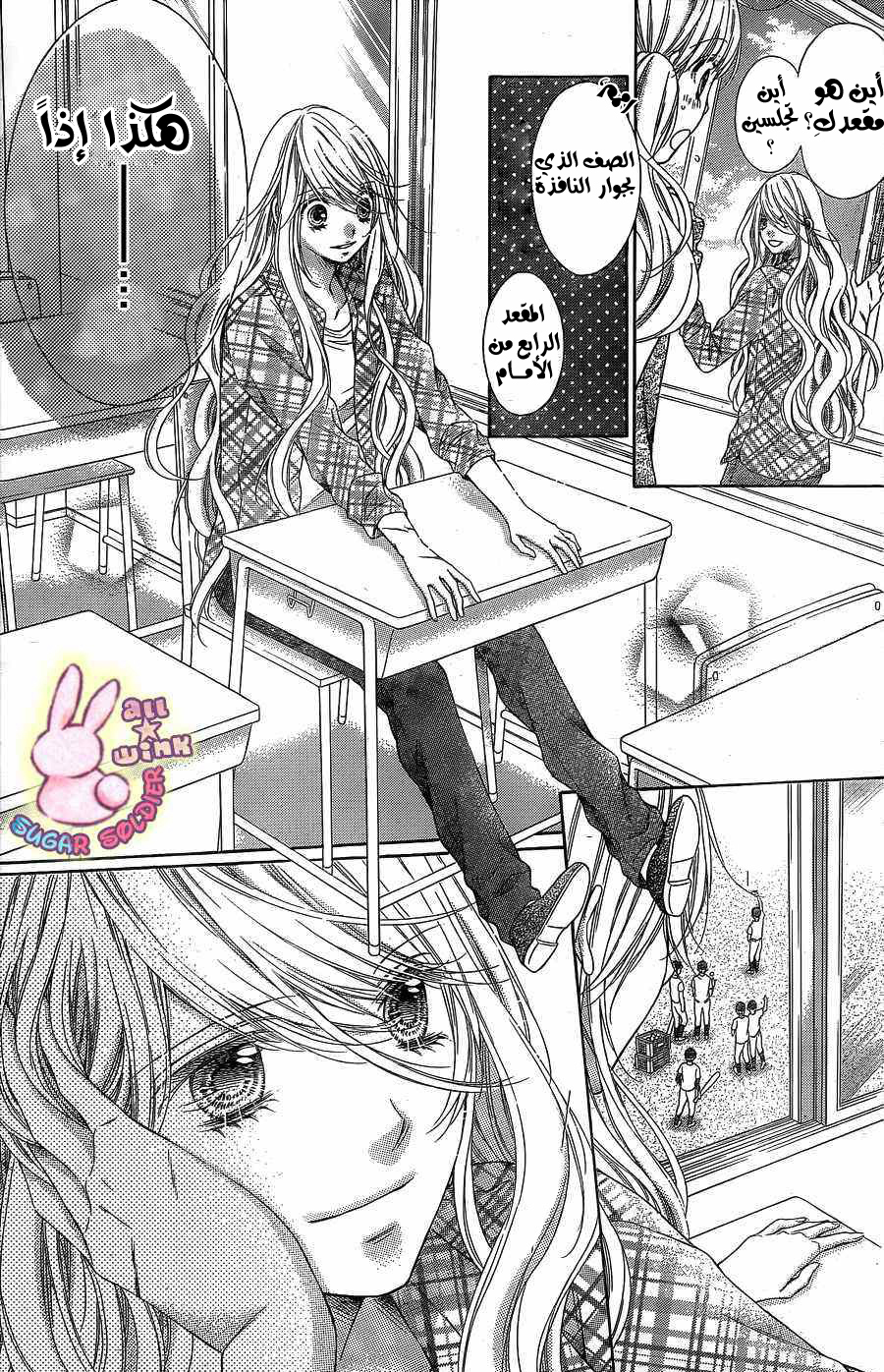 Sugar Soldier: Chapter 43 - Page 20