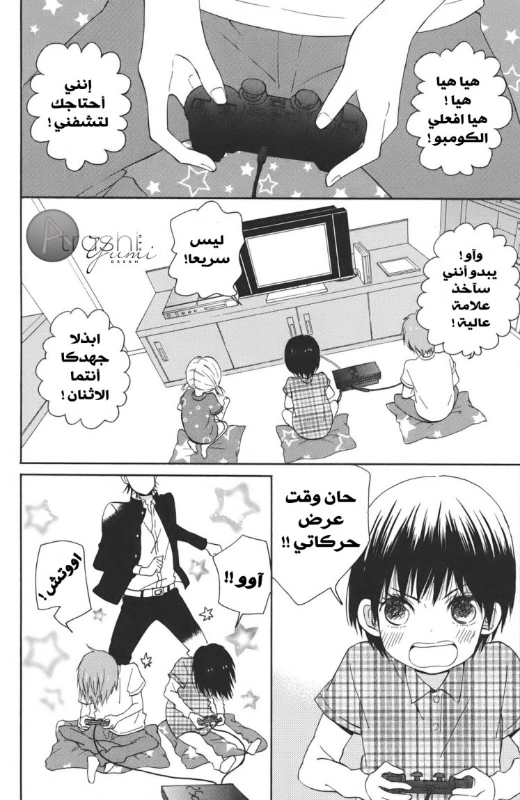 Taiyou no ie: Chapter 1 - Page 11