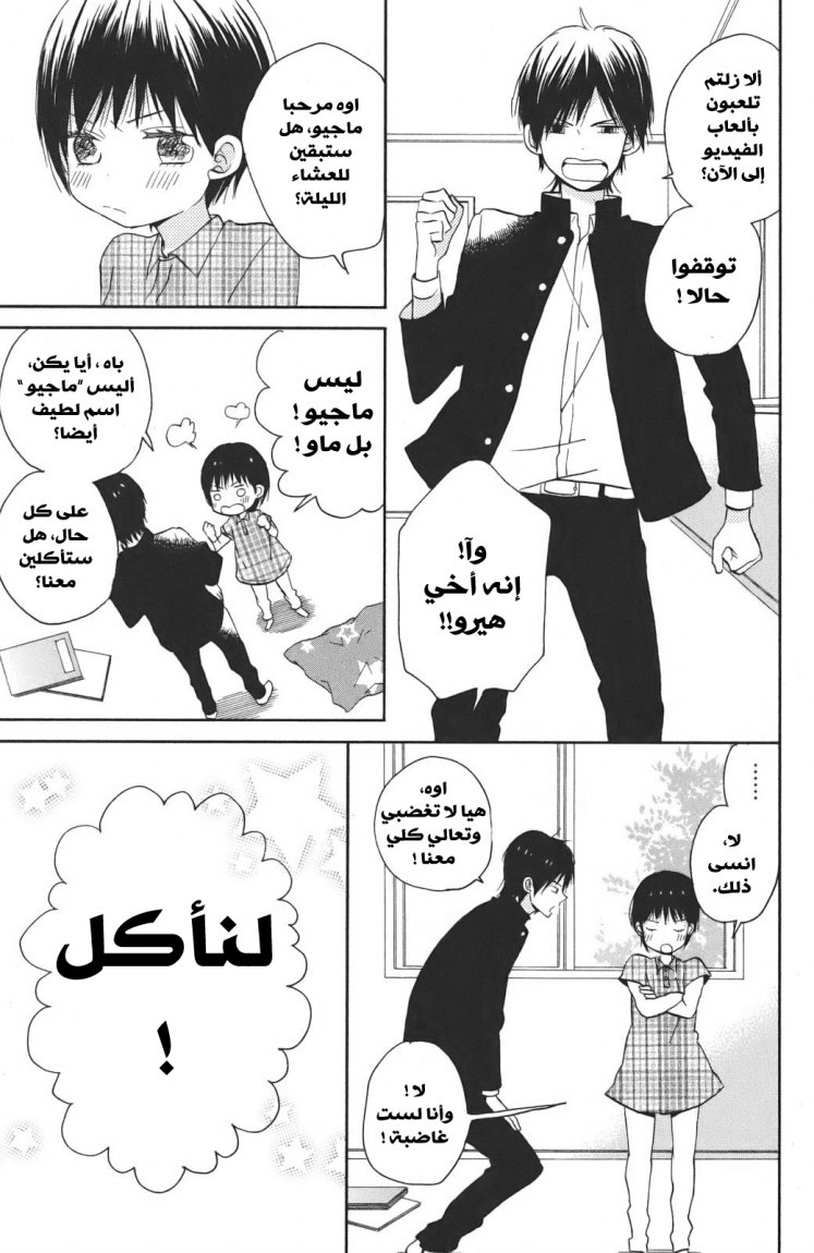 Taiyou no ie: Chapter 1 - Page 12