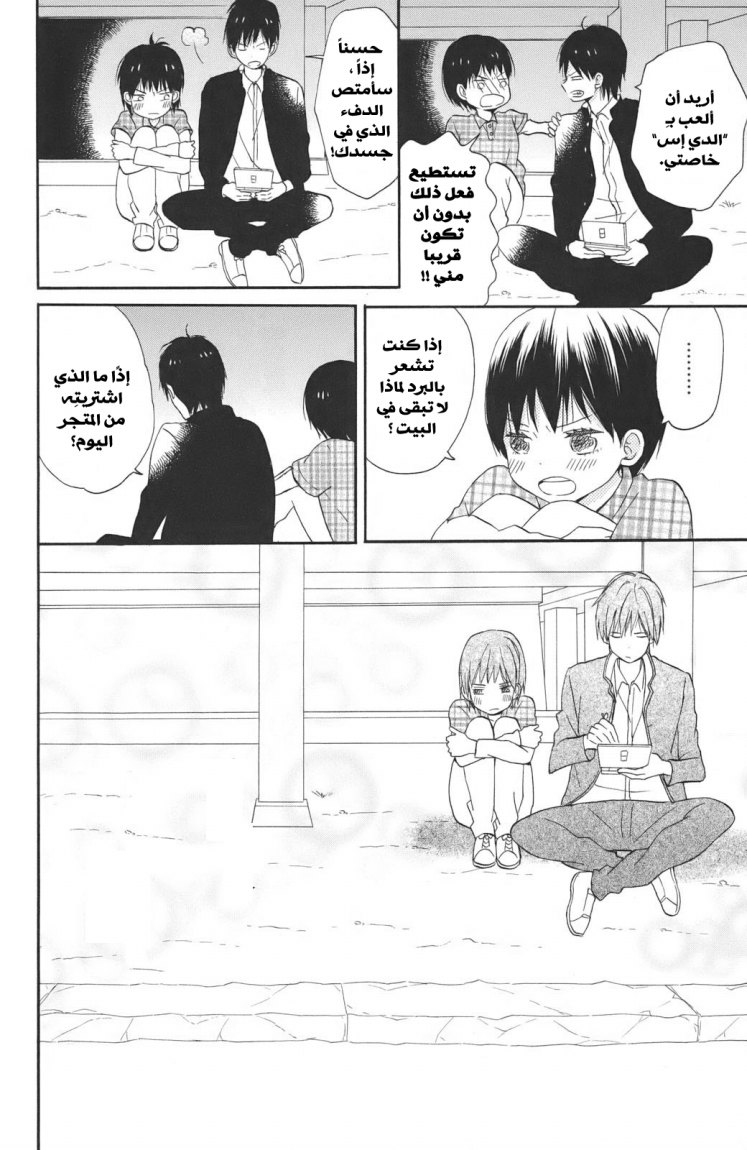 Taiyou no ie: Chapter 1 - Page 19