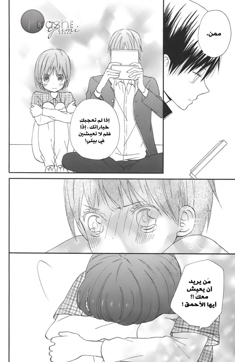 Taiyou no ie: Chapter 1 - Page 21