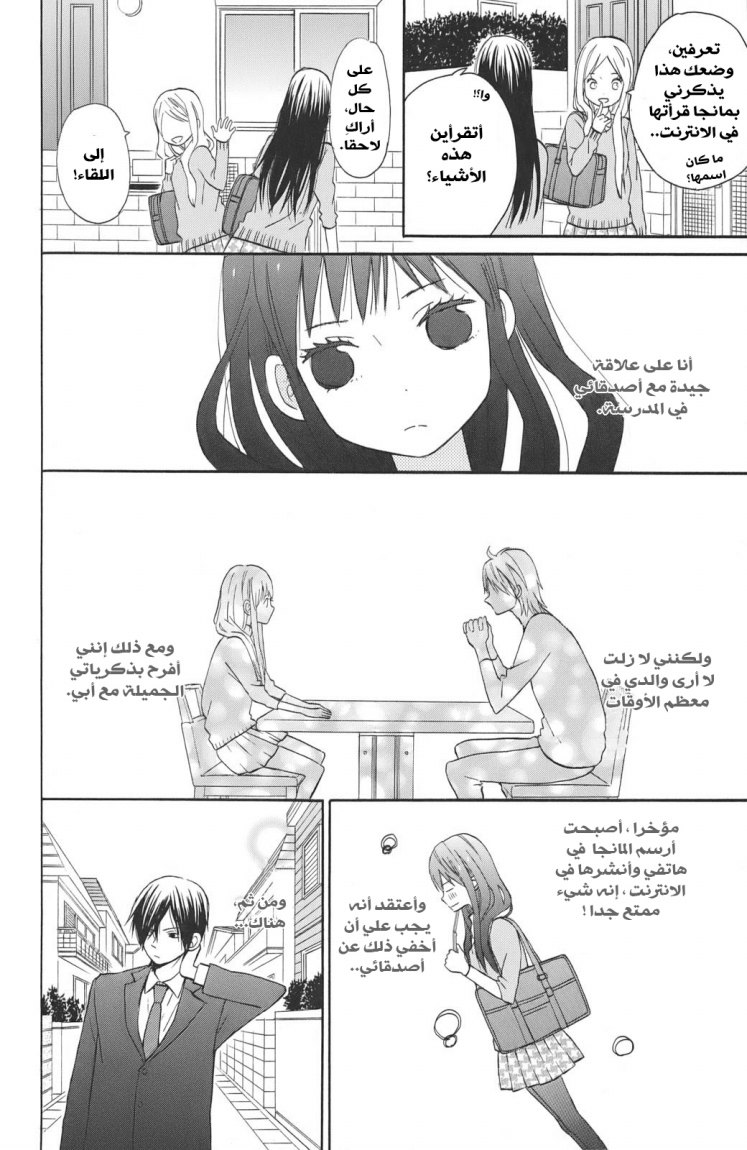 Taiyou no ie: Chapter 1 - Page 27
